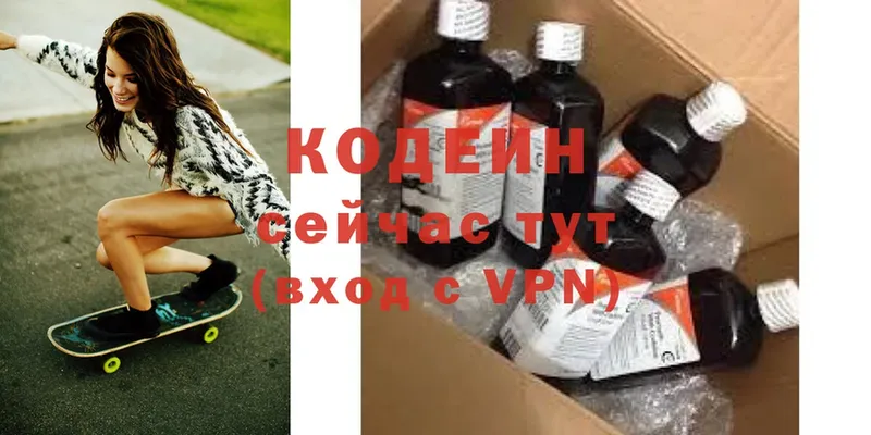 Codein Purple Drank  Устюжна 