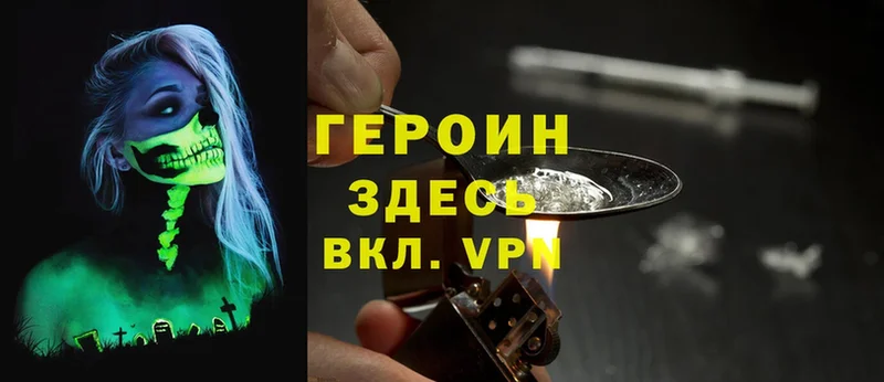 гидра ТОР  Устюжна  ГЕРОИН Heroin 