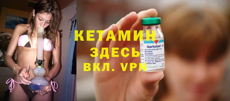 КЕТАМИН ketamine  Устюжна 