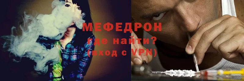 Мефедрон мяу мяу  Устюжна 