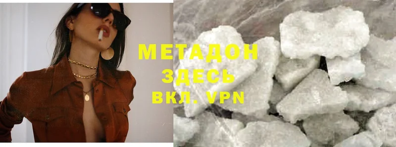 закладка  Устюжна  Метадон methadone 